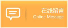 元谋县物流在线留言
