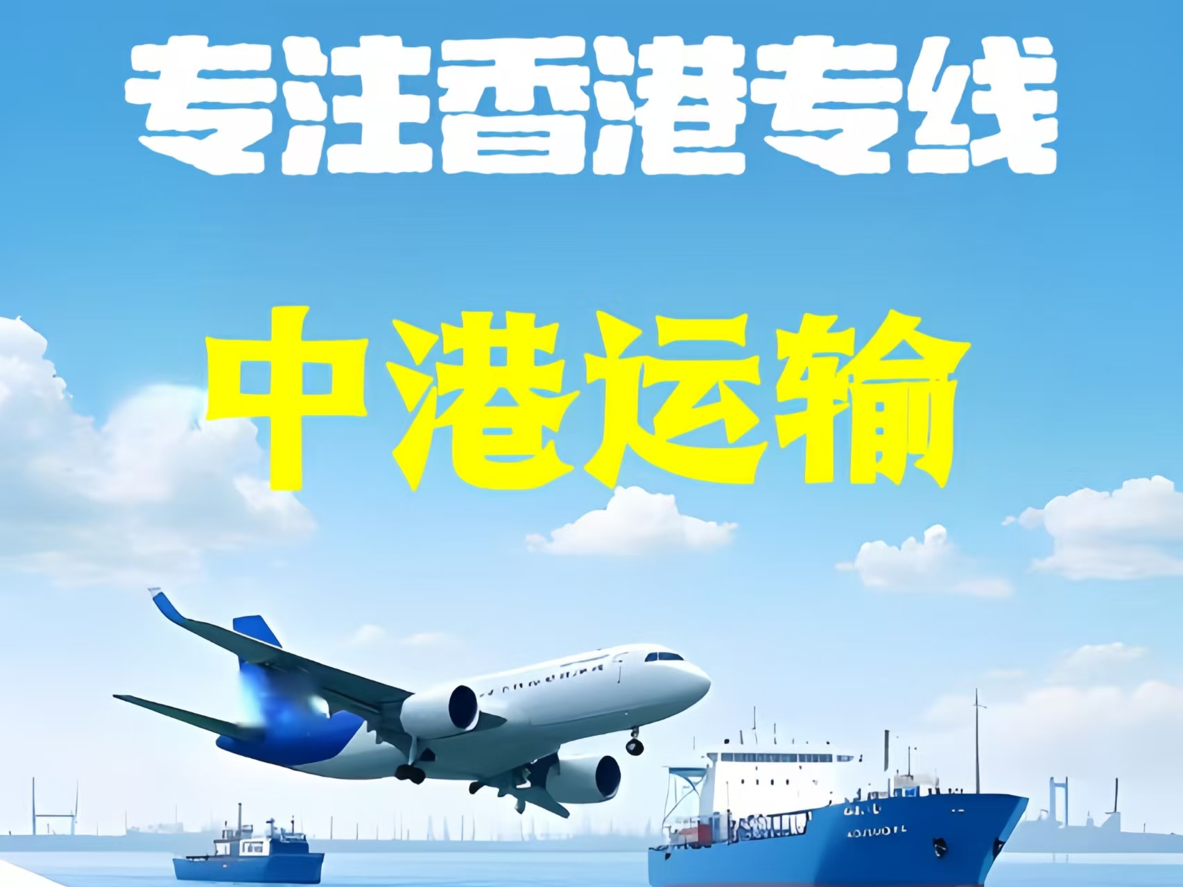 元谋县至香港新界10吨线路板跨境物流全流程解析