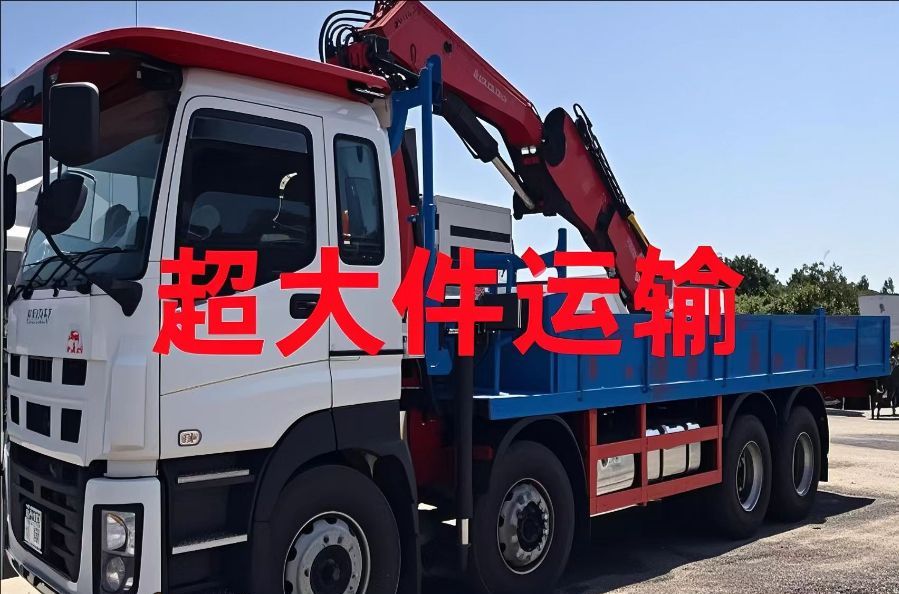 元谋县超大件运输